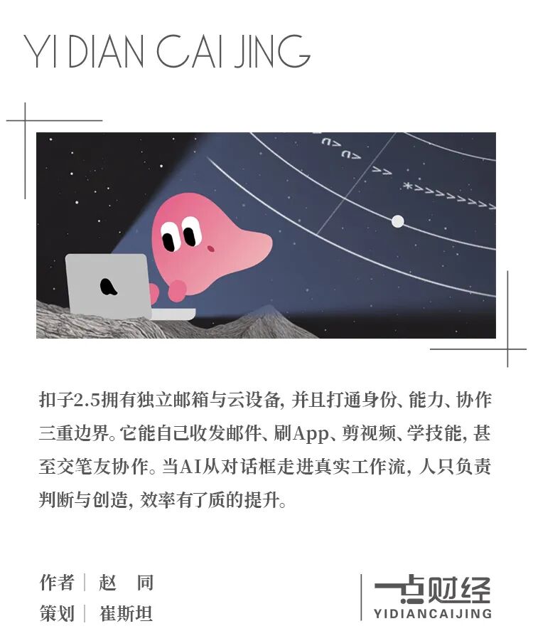 用扣子捏了个“财经翻译官”，最简单的财报打开方式