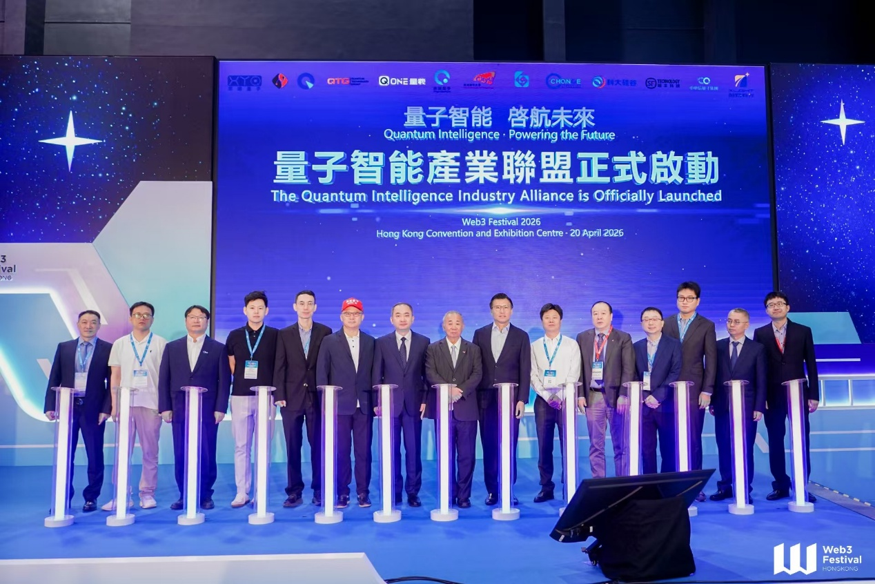 量子智能产业联盟在港启动，国富量子（00290.HK）锚定量子金融安全新坐标