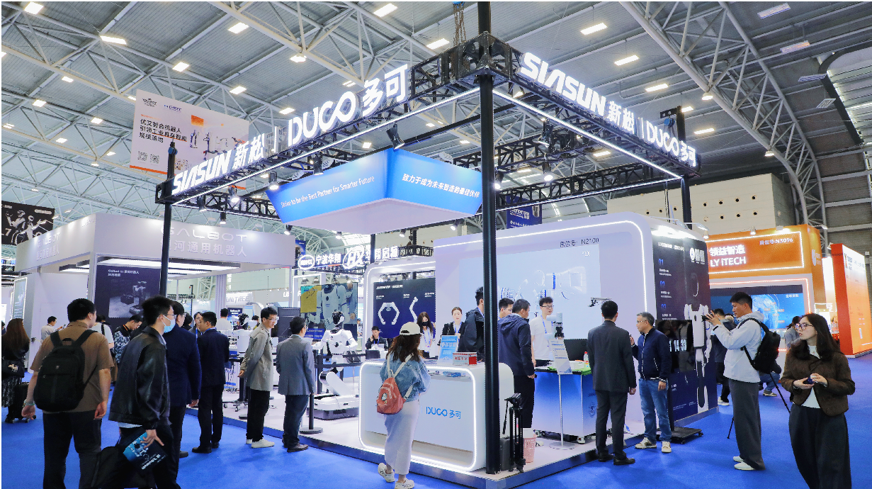 新松多可机器人亮相 2026 中国人形机器人生态大会