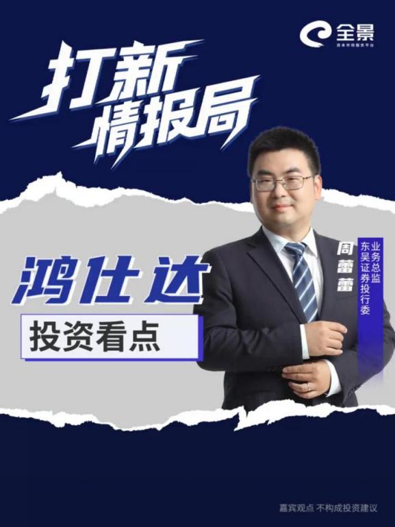 独家！智能自动化设备新锐鸿仕达保代：重点关注泛半导体领域能否形成第二增长曲线｜打新情报局