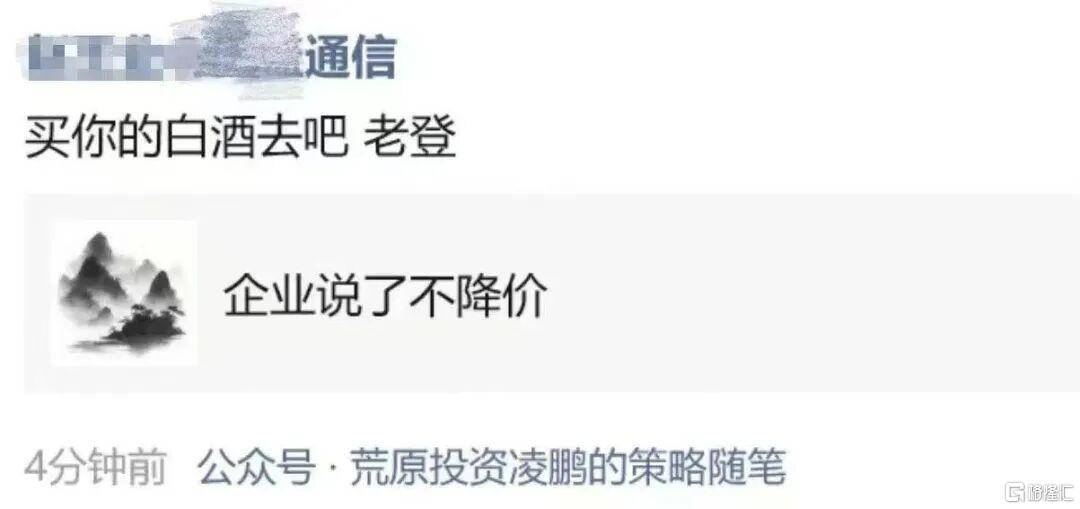 47倍与-49%，老登股与小登股信仰之争