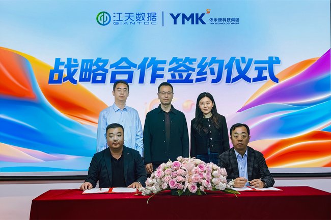 依米康与江天数据达成战略合作 携手深耕AIDC液冷赛道 共筑京津冀算力新标杆