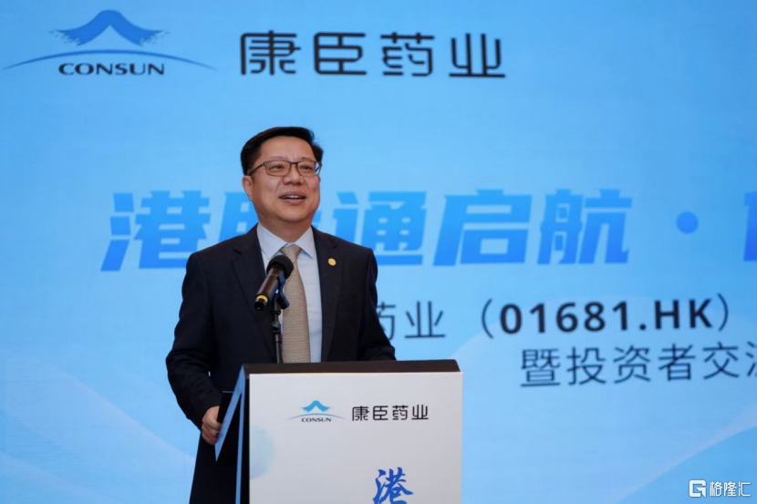康臣药业（01681.HK）投资者交流日：稳增长、高分红双轮驱动获青睐