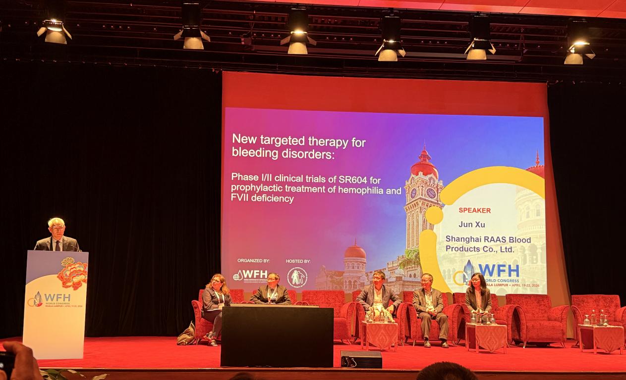 全球首创亮相WFH大会！上海莱士发布SR604临床I/Ⅱ期数据，有望成为血友病First-in-Class新药