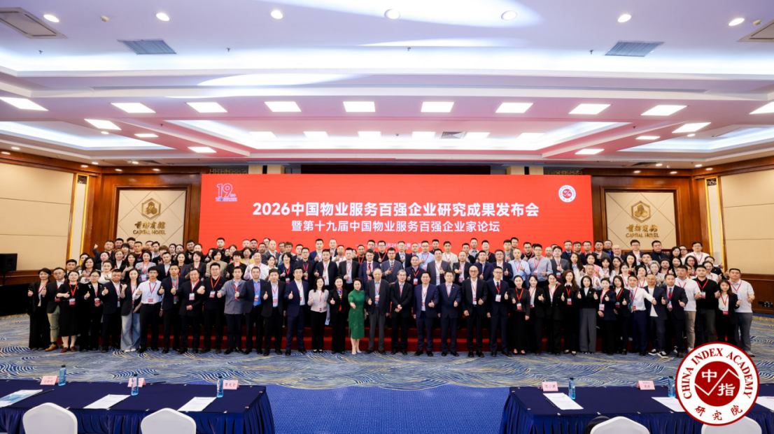 战略定力与科技生态驱动可持续发展：众安智慧生活 以“三生理念”引领，获评中国物业服务百强第33名