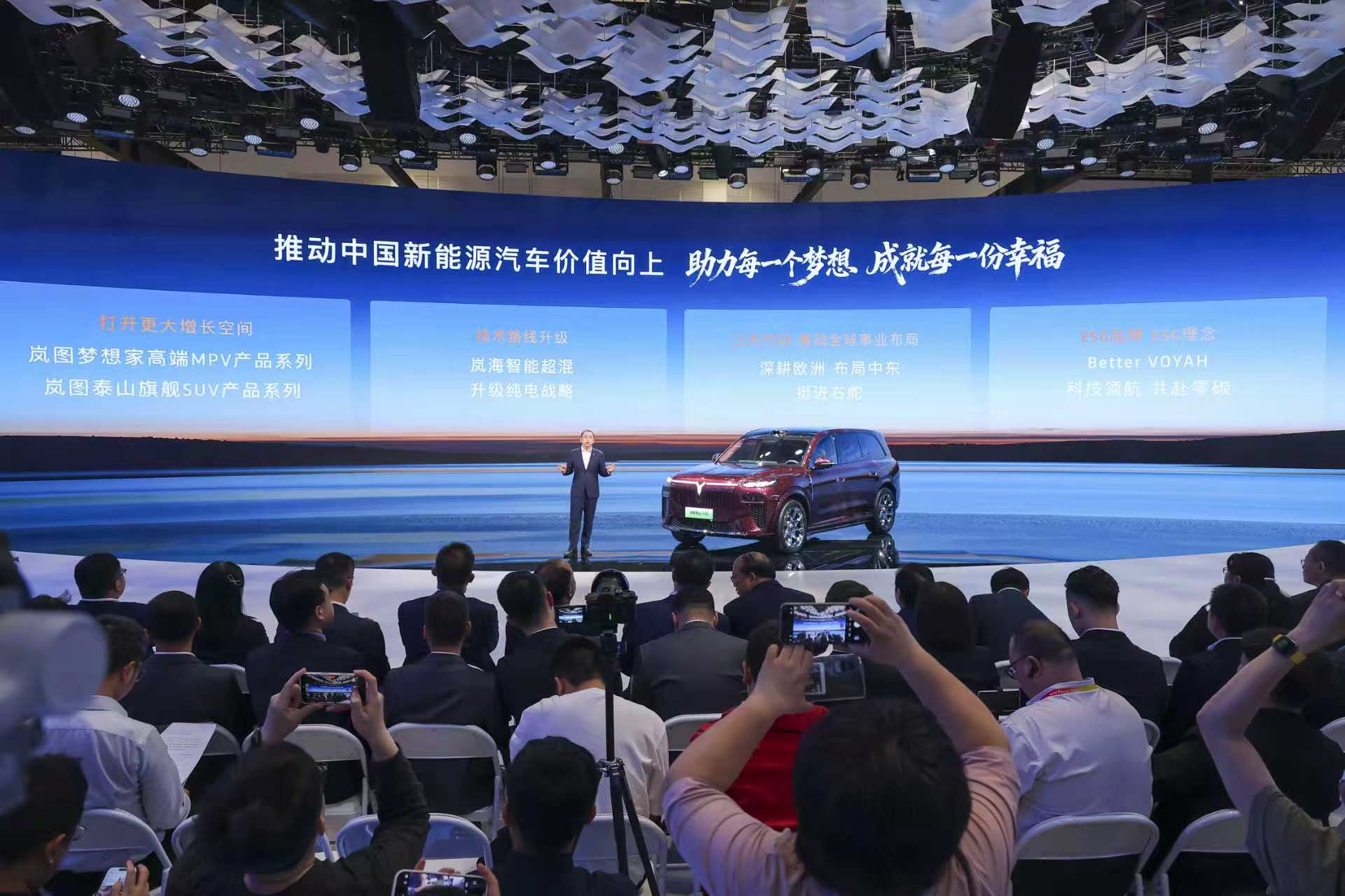 重磅新车引发资本市场关注 岚图泰山X8登陆2026北京车展