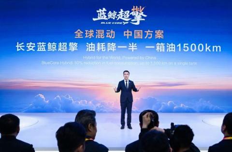 蓝鲸超擎双车北京车展发布：油耗降一半，标配即满配