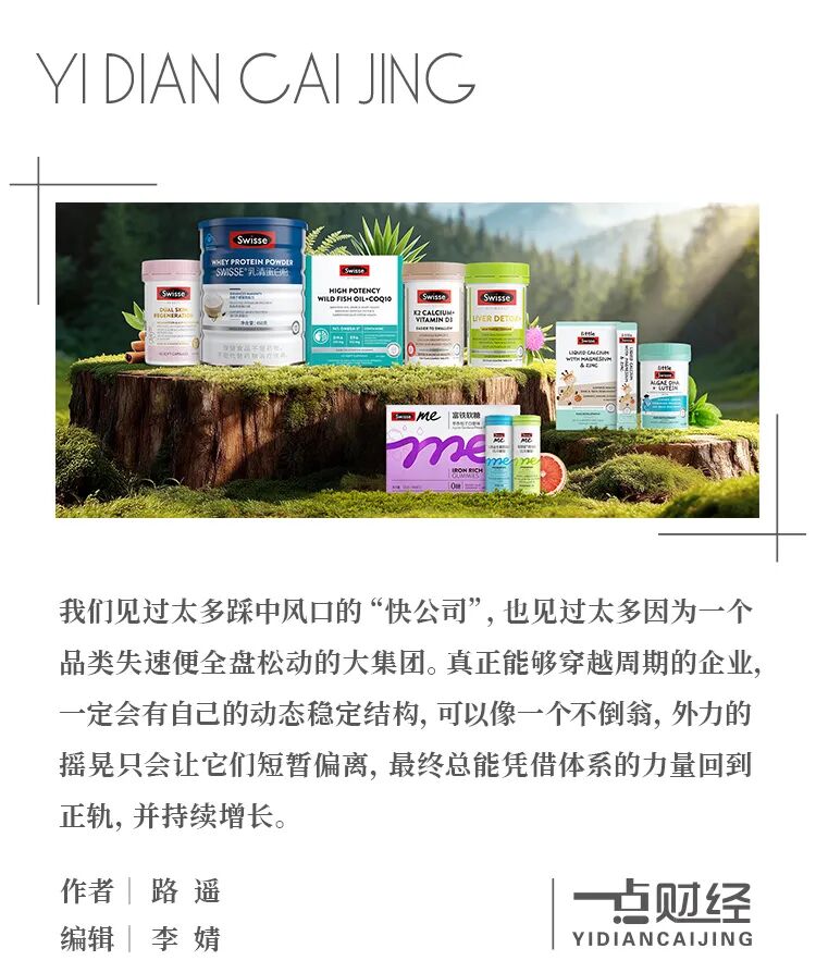 拆解健合：一季度数据里的抗周期基因