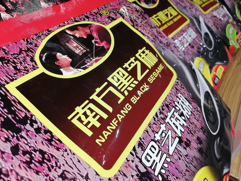 黑芝麻被证监会立案：65岁创始人韦清文同被查，国资接棒后旧账未了