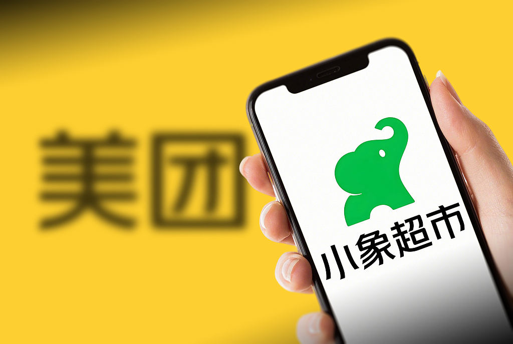 美团旗下小象超市暂停部分城市自提服务，业内称高成本人工自提将被淘汰