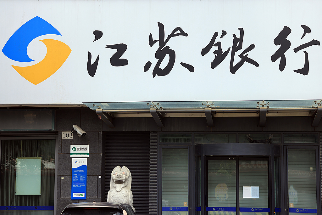 全国最大城商行“换帅”： 葛仁余到龄辞任，行长袁军补位