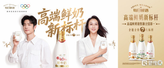 用八年时间改写鲜奶市场座次，蒙牛鲜奶势不可挡