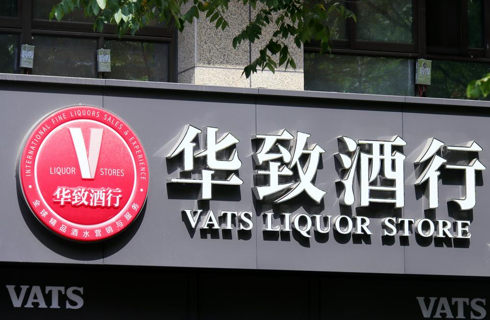 上市首亏，华致酒行2025年亏损3.69亿，白酒毛利率仅4.90%
