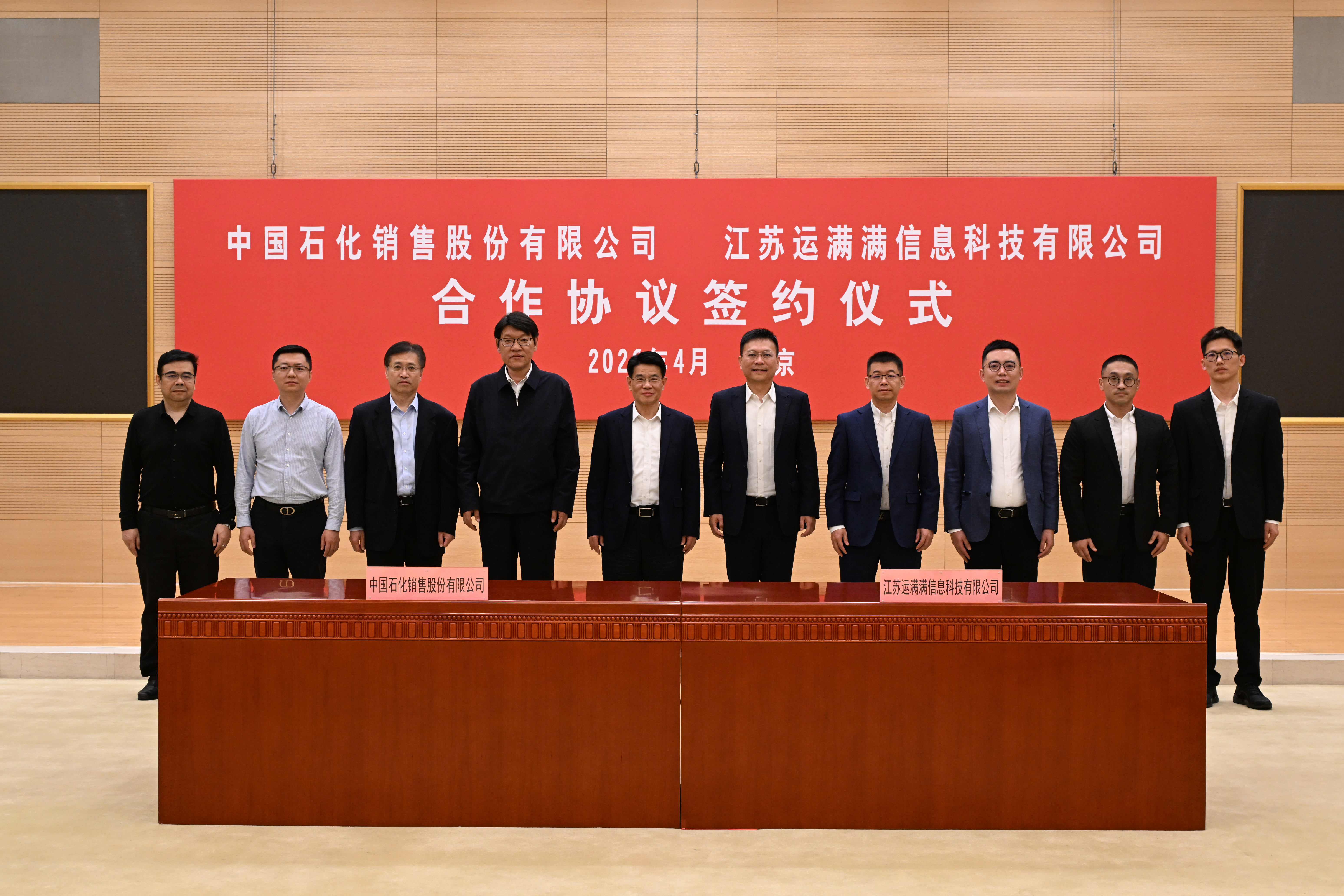 满帮与中国石化签署深度战略合作协议 加油优惠直达数百万货车司机