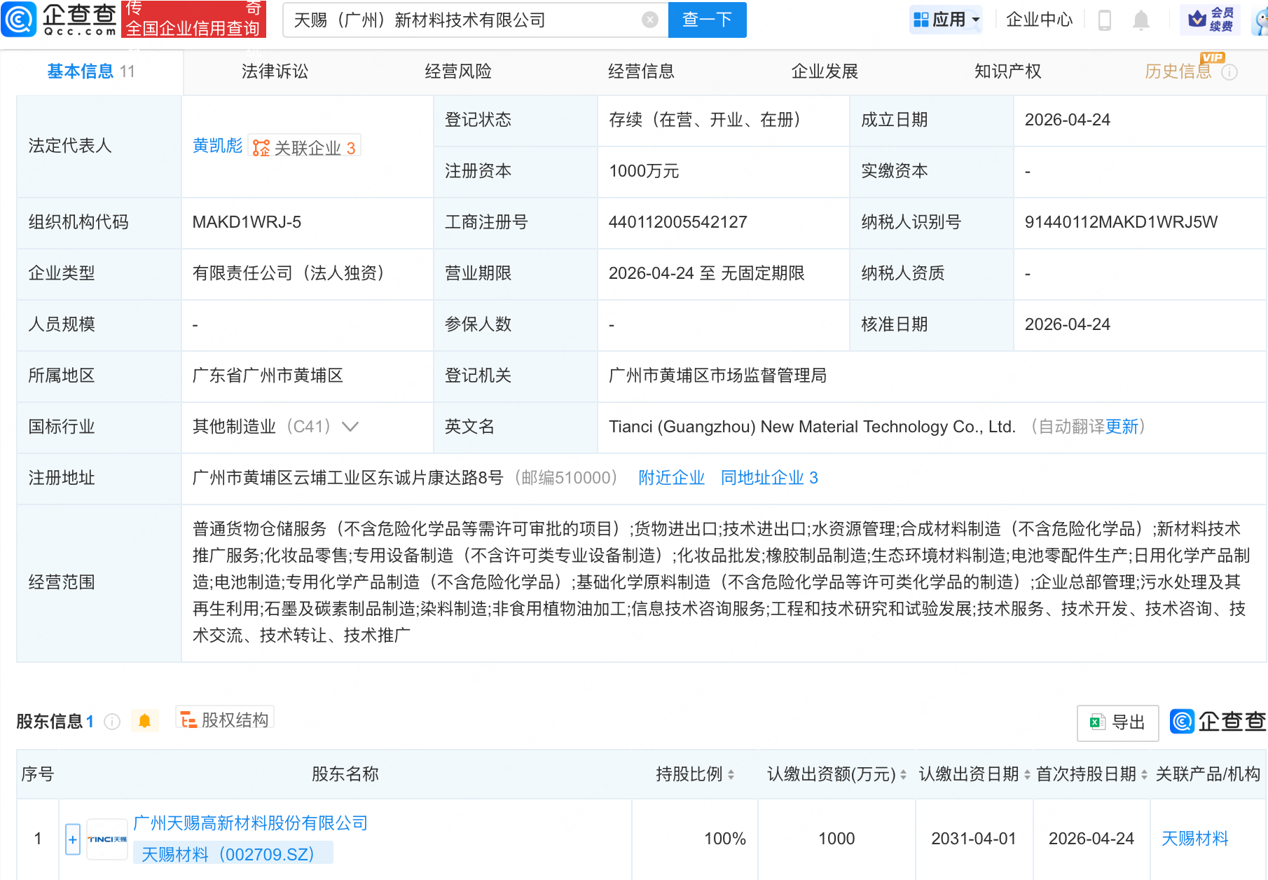 古东管家