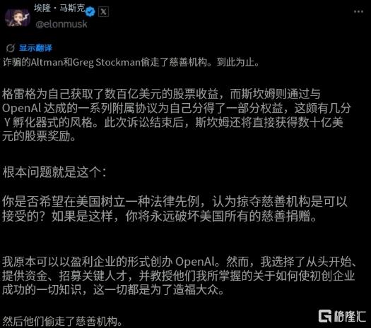 马斯克vs奥特曼，一场官司搅乱万亿IPO？