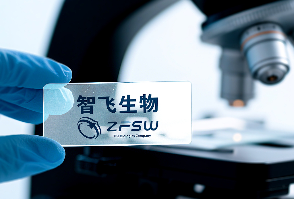 智飞生物巨亏147亿元成A股医药“亏损王”