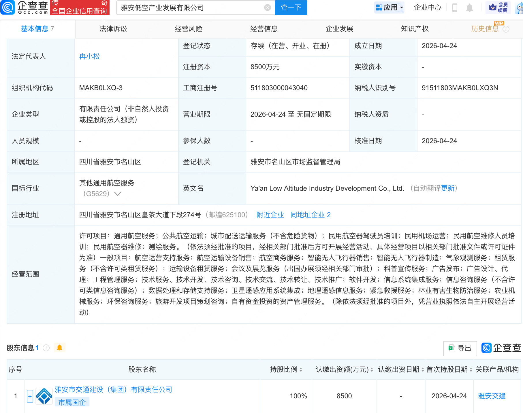 古东管家