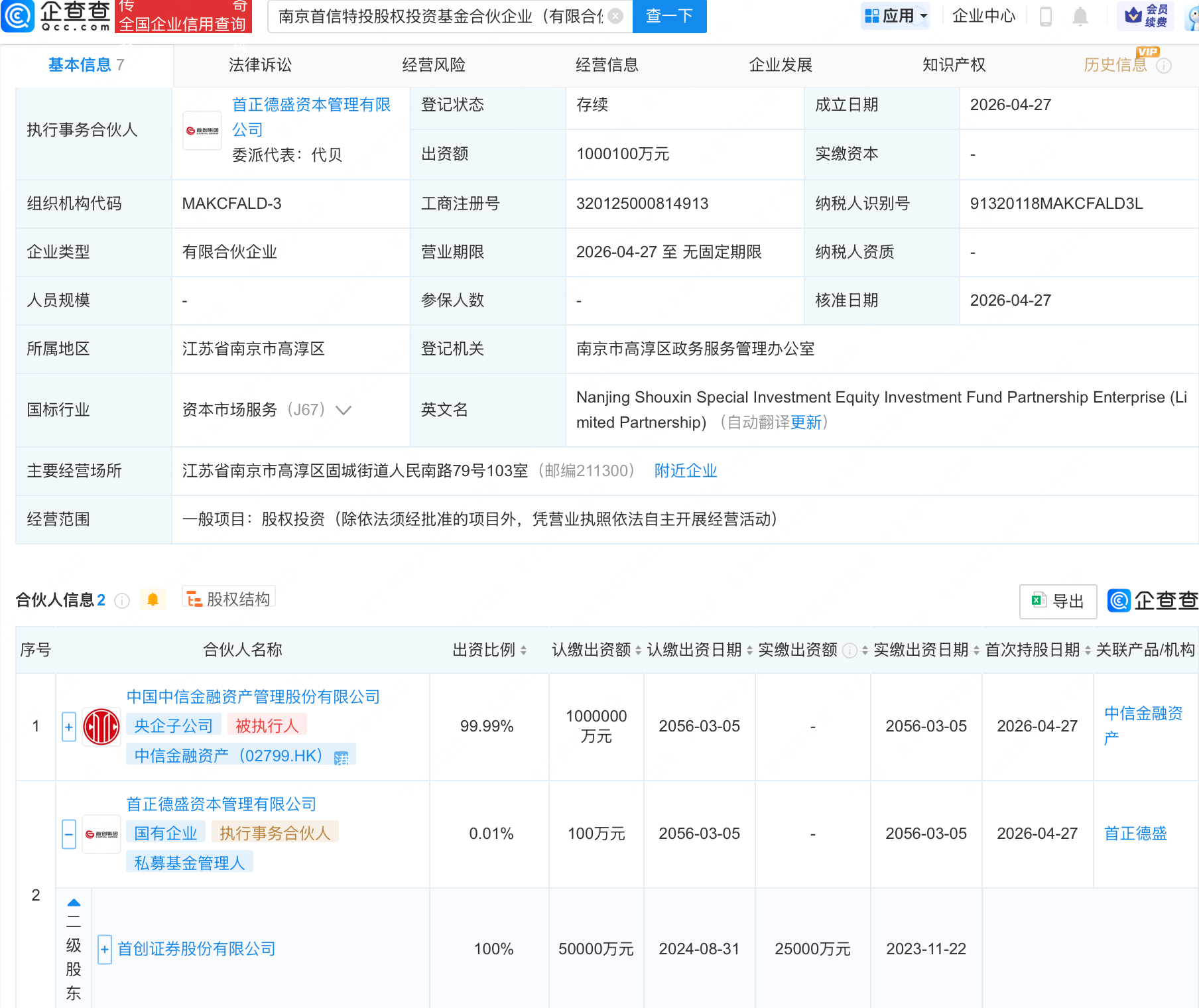 古东管家