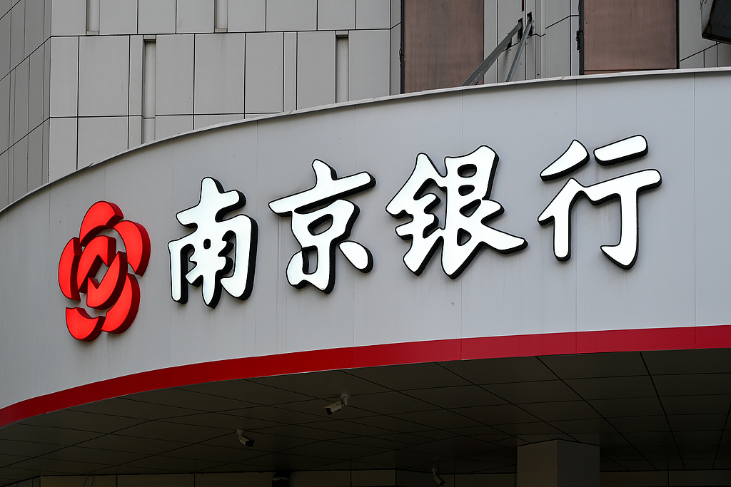 “逆水行舟，慢进也是退”，南京银行业绩会详述转型策略