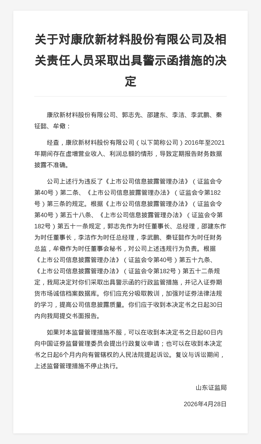 古东管家