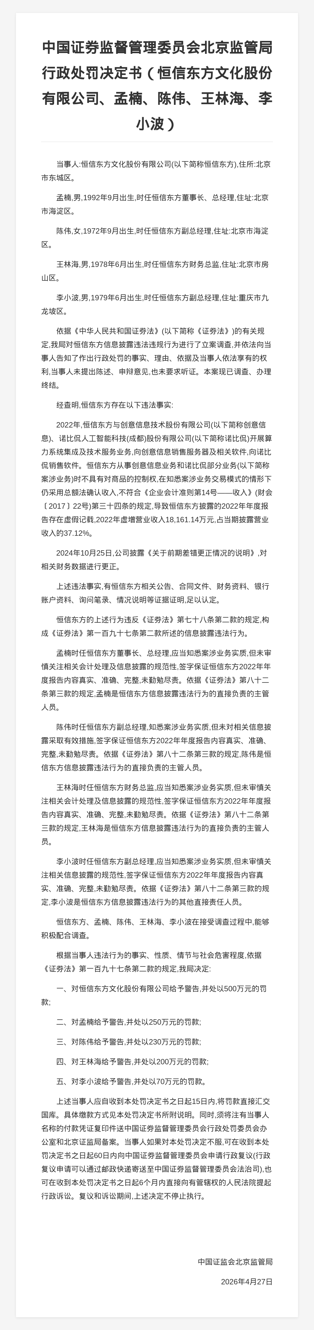 古东管家