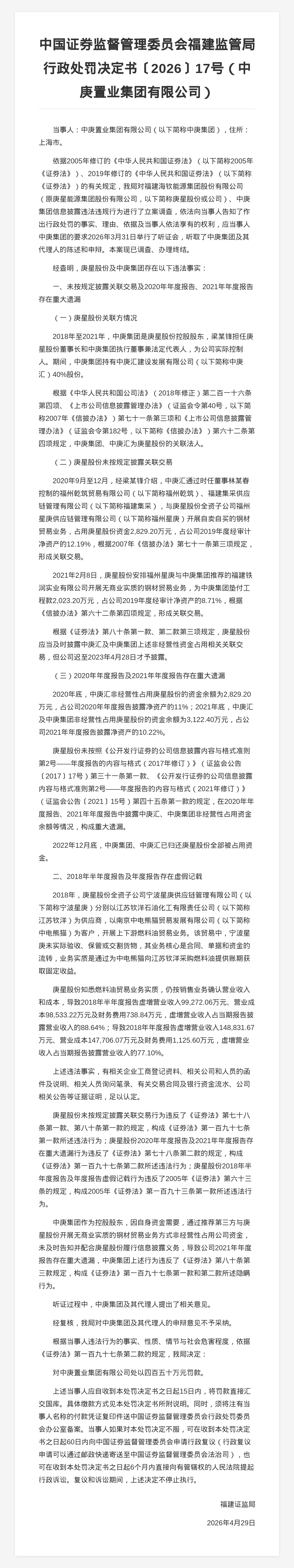 古东管家