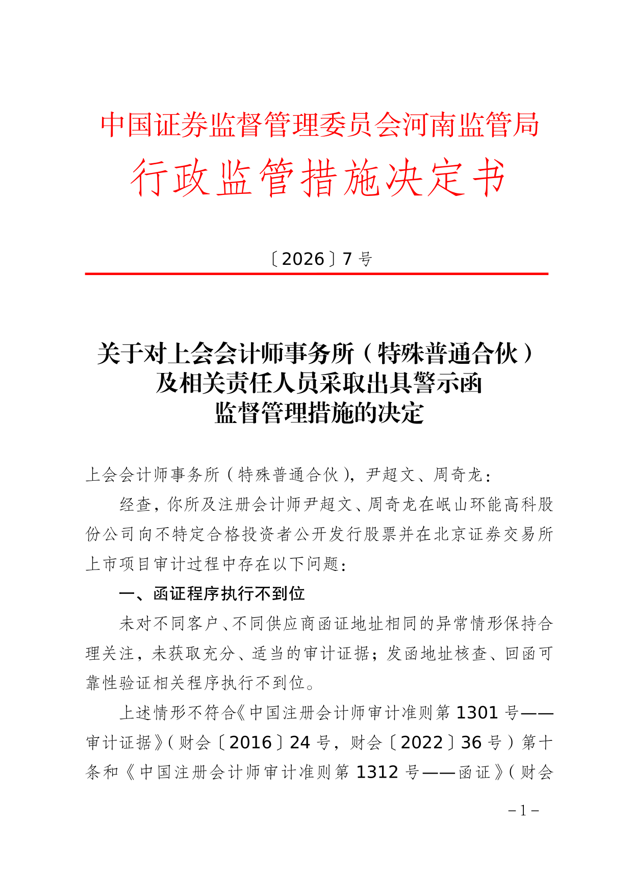 古东管家