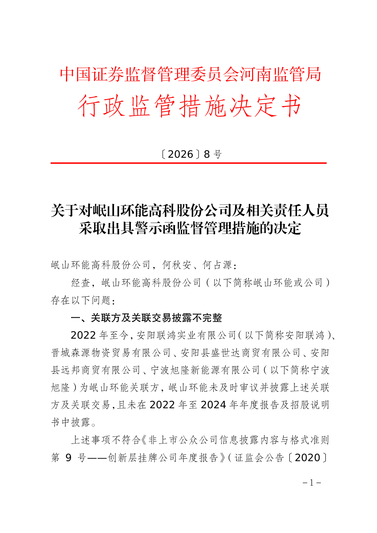 古东管家