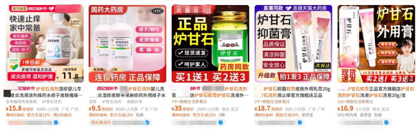 薄荷脑、紫草膏都不是万能药！这份儿童安全止痒攻略请收好
