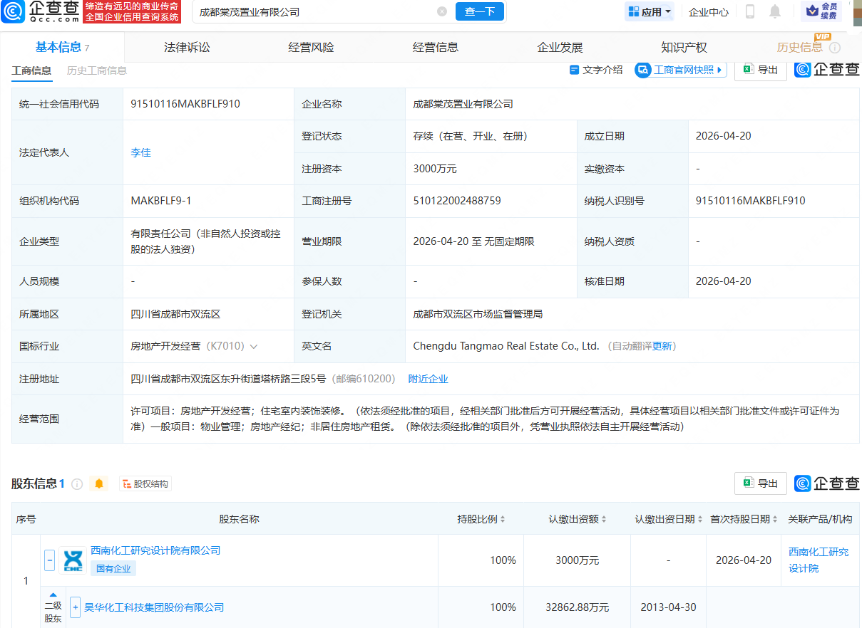 古东管家