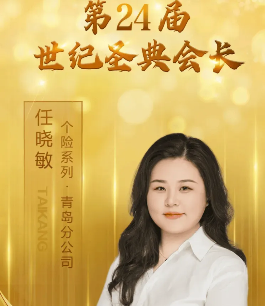 泰康保险，出大事了！