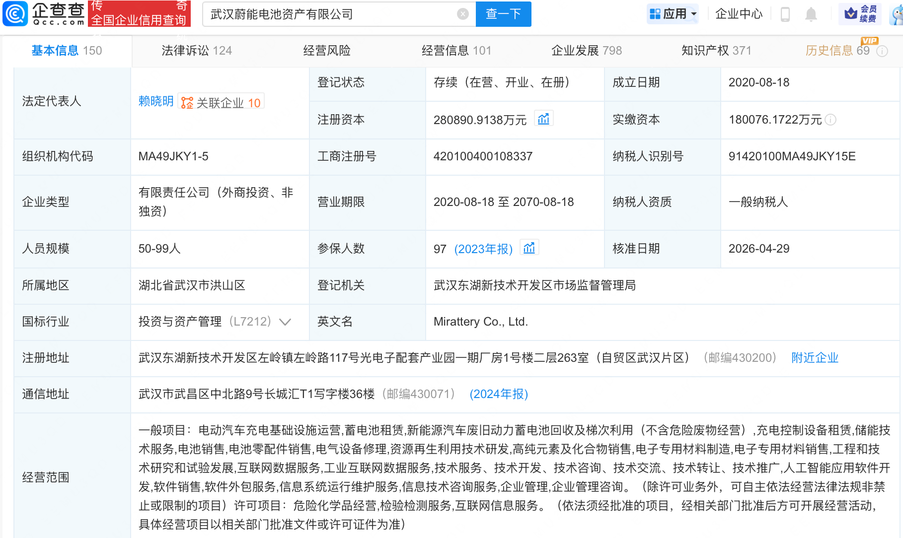 古东管家