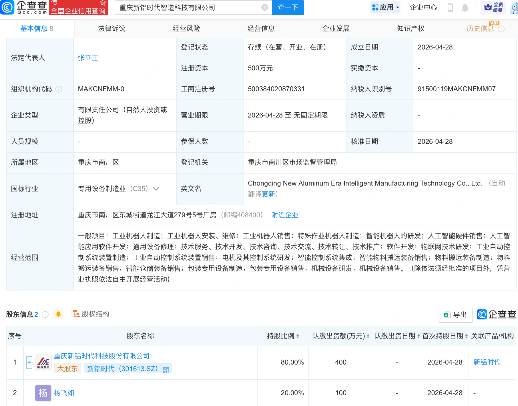 古东管家