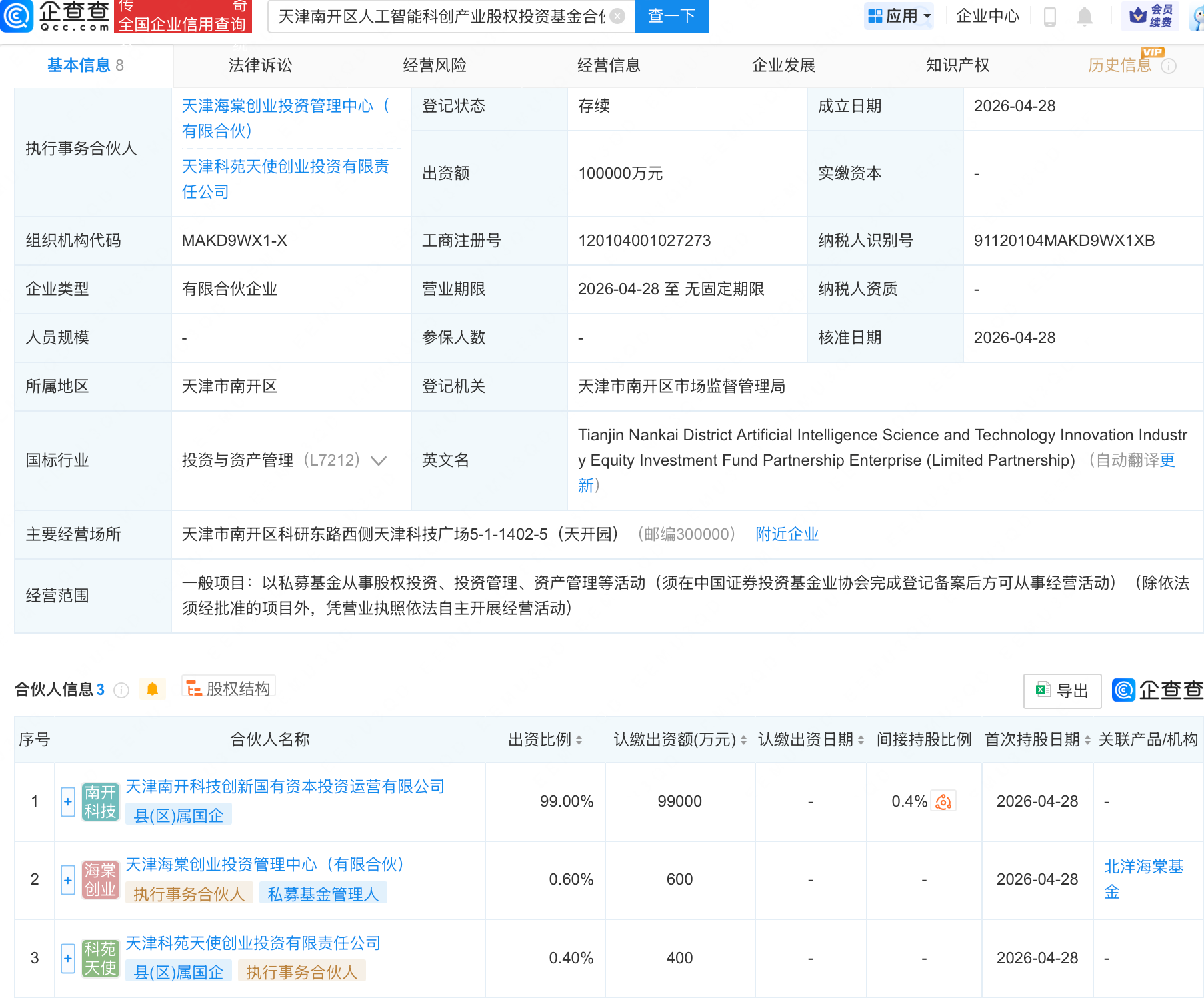古东管家