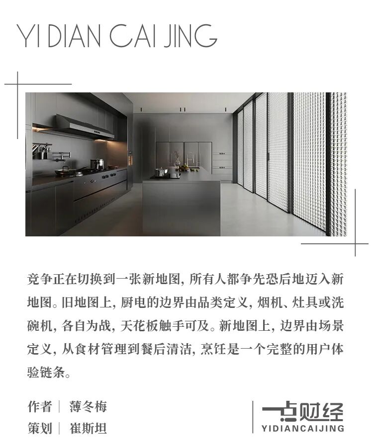 老板电器2025财报，一个龙头的寻路样本