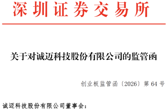 诚迈科技：持续亏损，信创电脑难扛营收大旗，跨界AI教育难突围