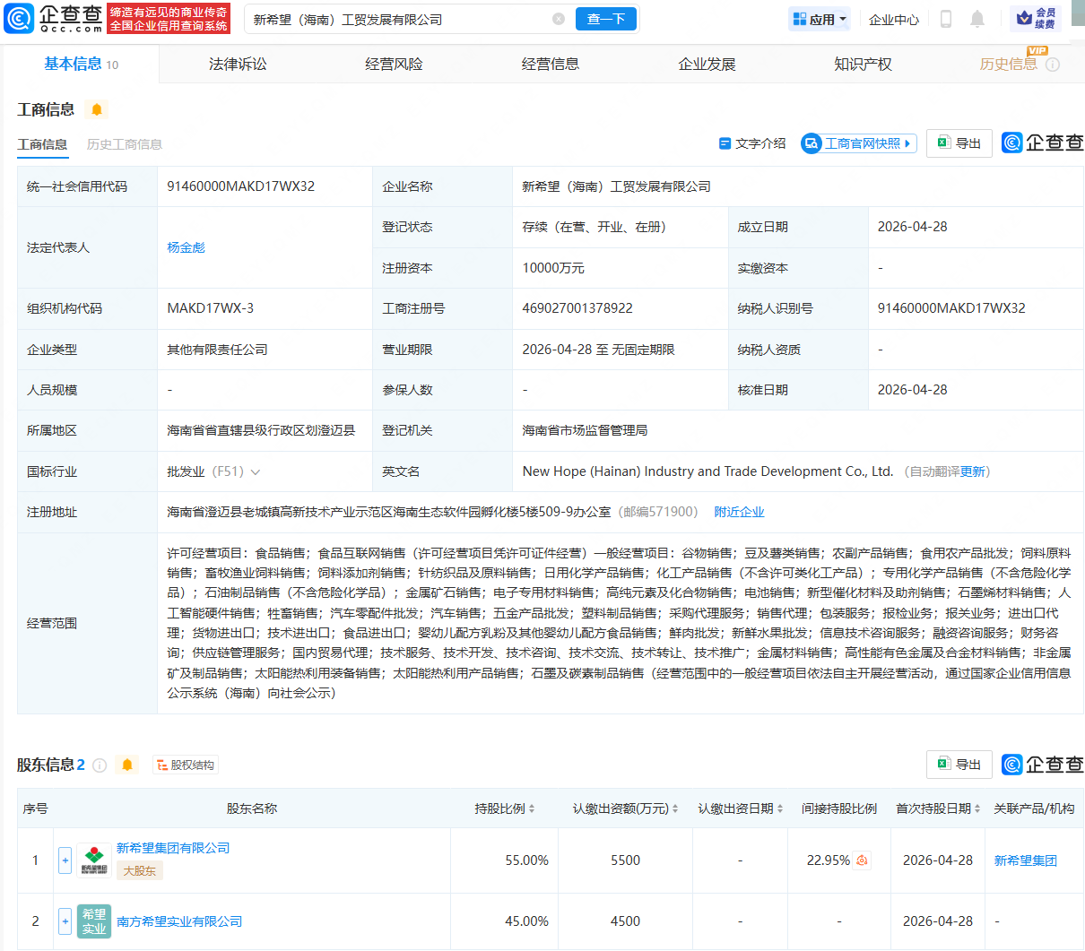 古东管家