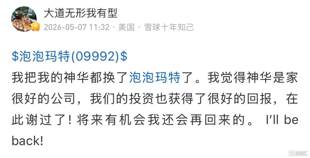 刚刚，段永平调仓了！买入这家公司
