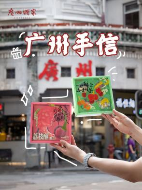 古东管家