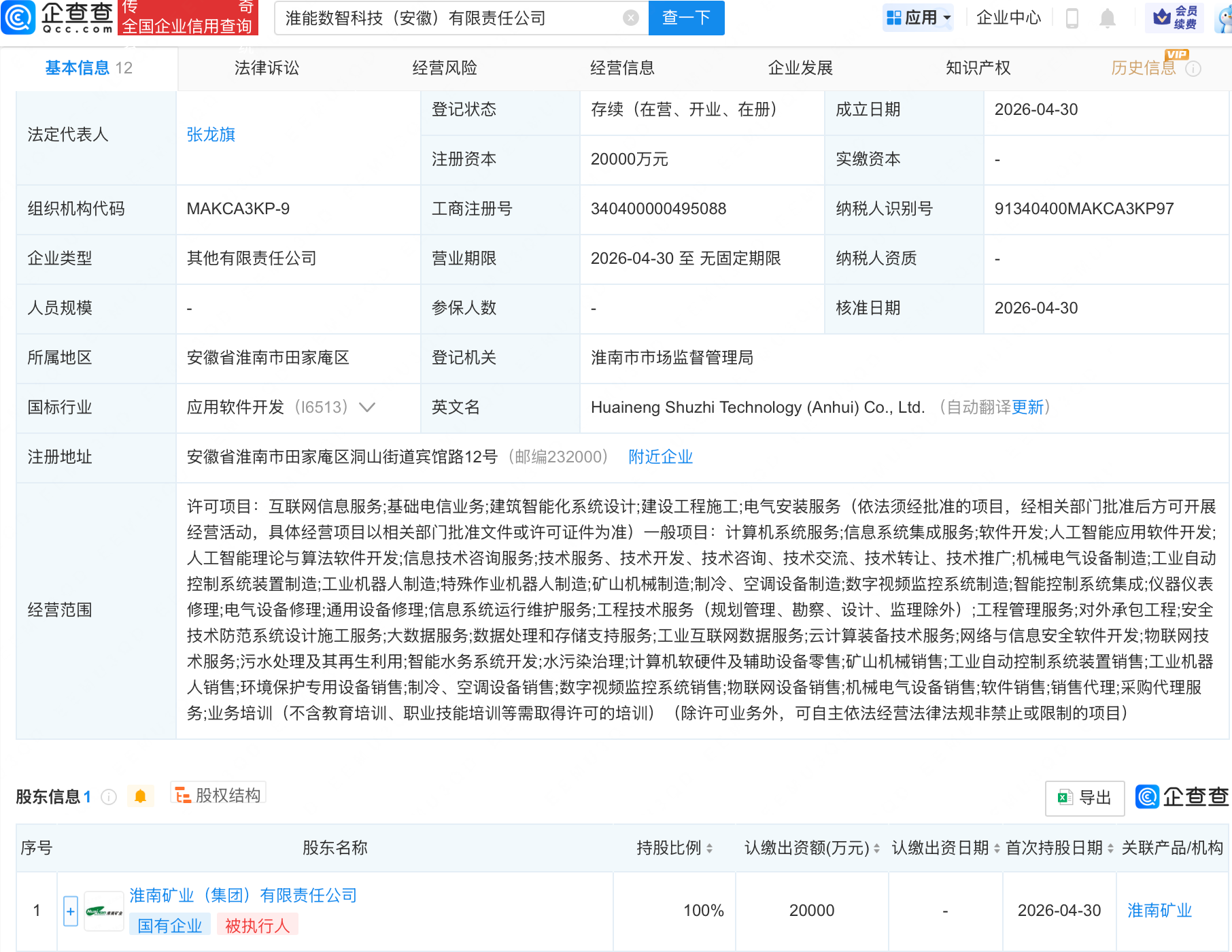 古东管家