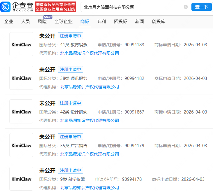 月之暗面注册多枚KimiClaw商标