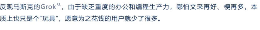 突发！马斯克的xAI没了
