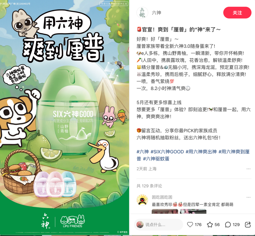 古东管家
