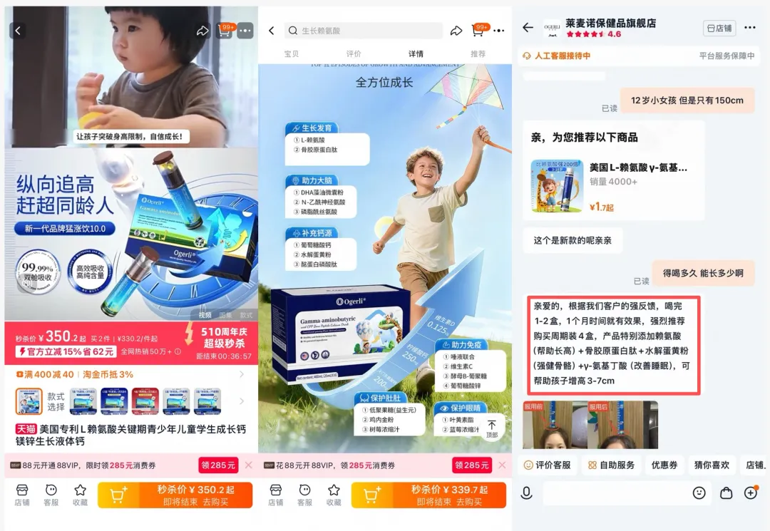 学霸都在喝、一月增高7cm？美国补剂Ogerli海外难买到，品牌创立年份“傻傻分不清”