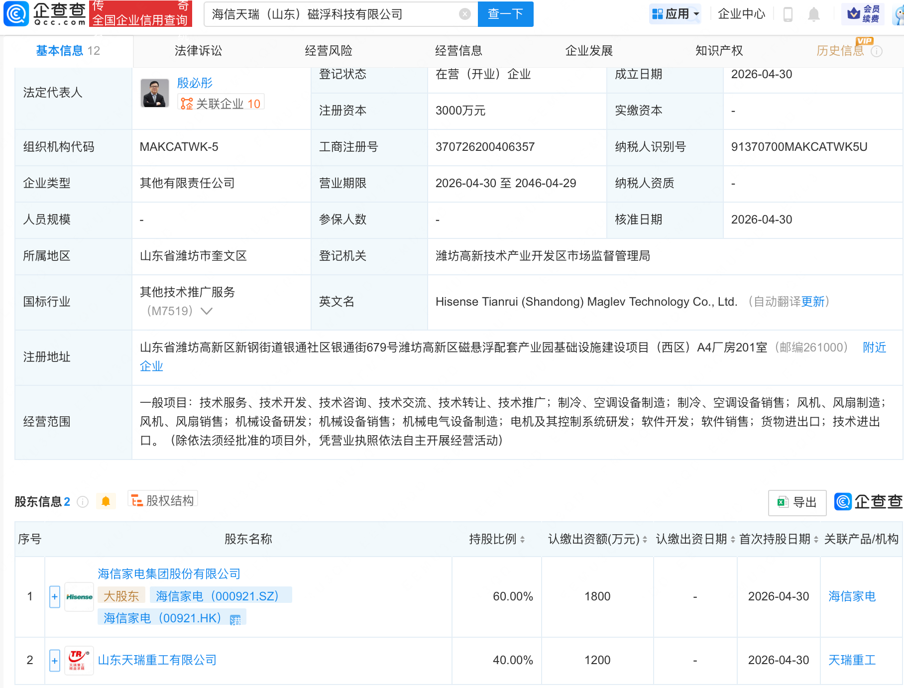 古东管家