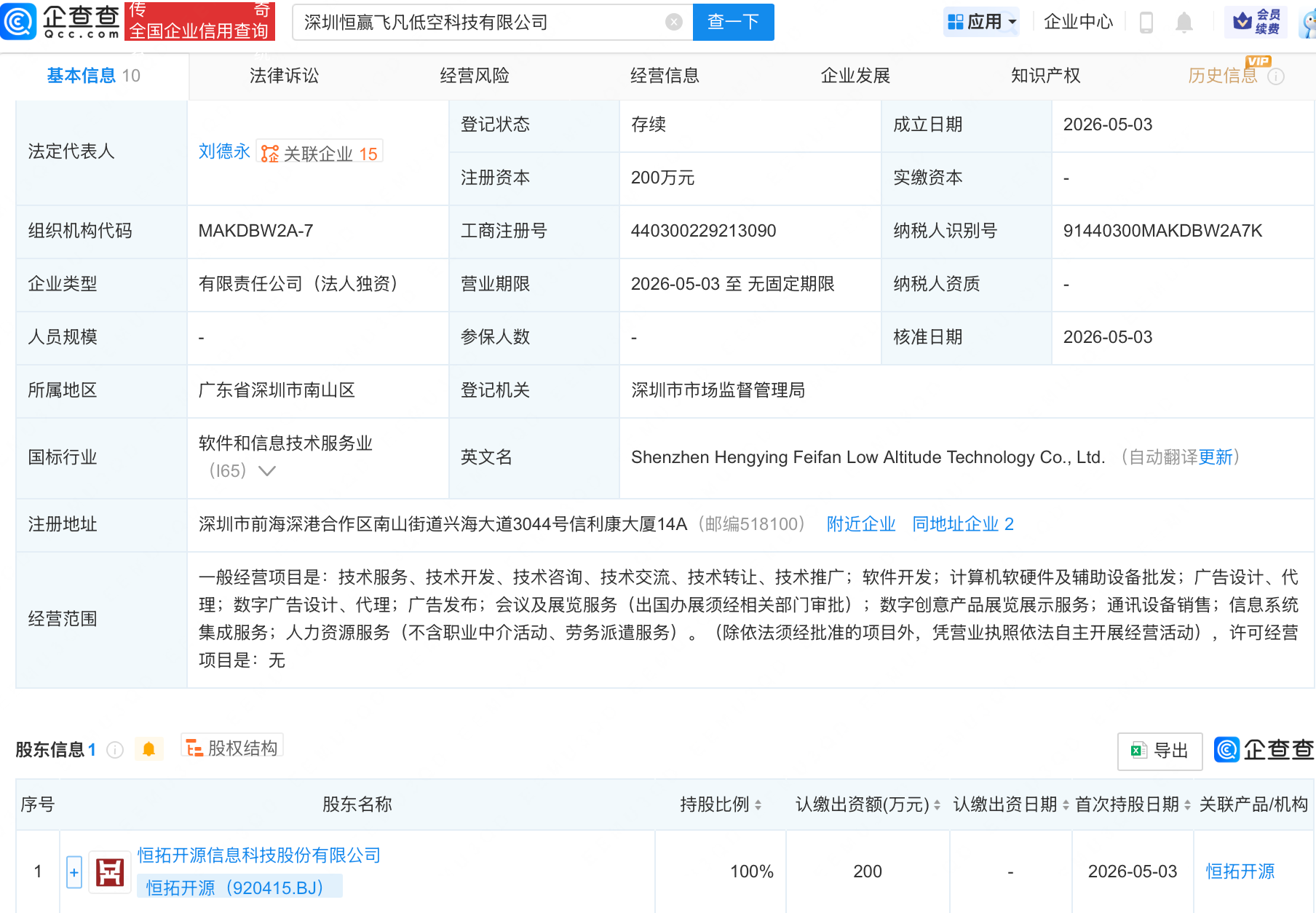 古东管家
