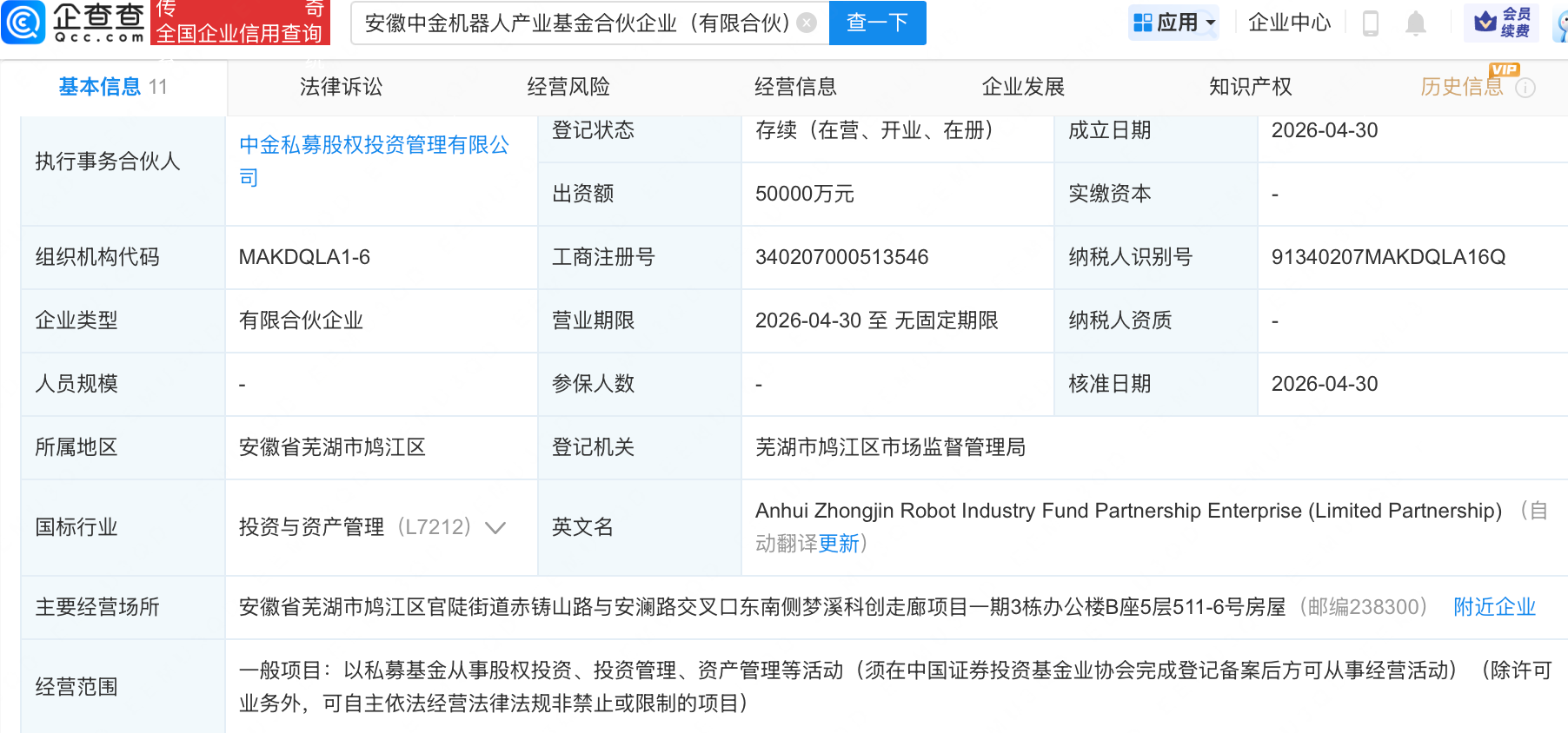古东管家
