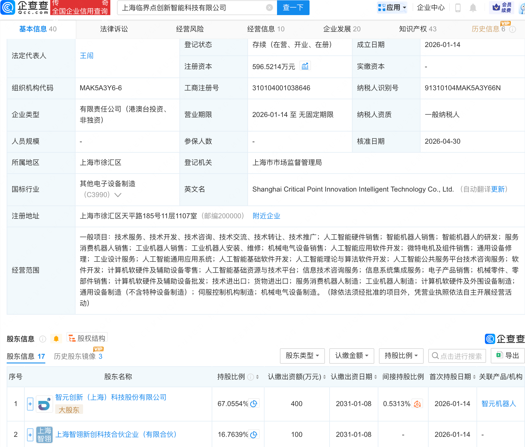 古东管家
