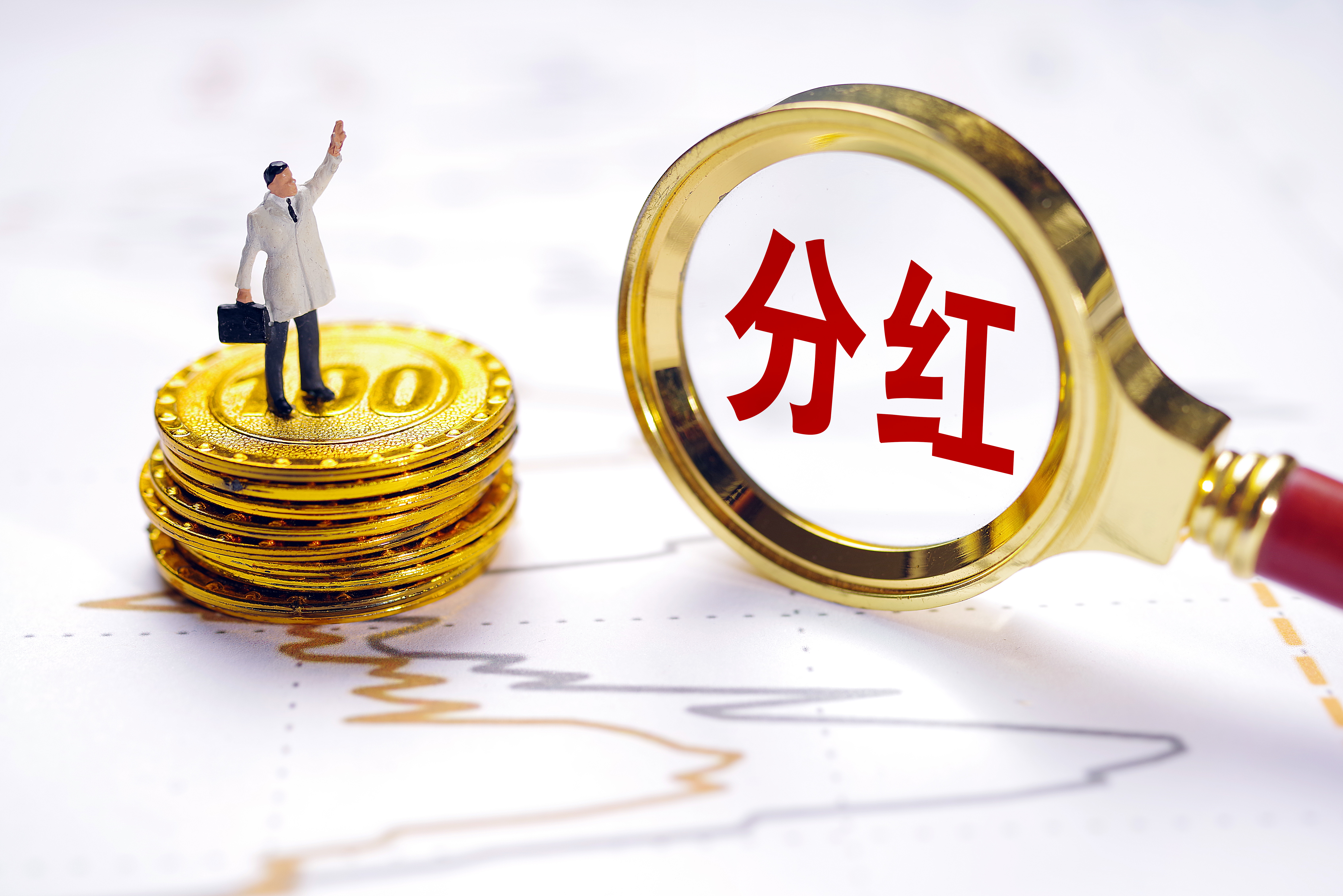 41家上市银行派现6456亿，股息率最高超6%！工行豪派1105亿登顶A股“分红王”